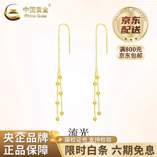 CHINA GOLD 18K gold stud earrings for women 2025 new earrings round beads tassel Valentine's Day birthday gift for girlfriend and wife 18K gold tassel ear wire about 0.5g one pair