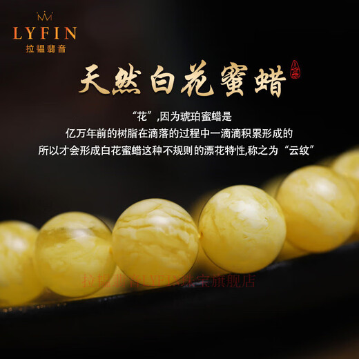 Layun Feiyin Russian material demon pattern white flower beeswax bracelet for women amber chicken oil yellow original design 18K gold bracelet gift collection white flower honey about 12mm (now inspected and shipped 72 hours)
