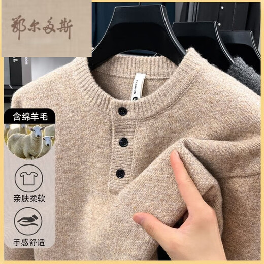 ERDOS men's gray American Henry sweater autumn and winter new cardigan high-end lazy bottoming sweater Khaki M 165/M recommended 90-120Jin Jin equals 0.5 kg