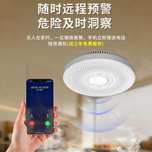 Hikvision HIKVISION Hikvision 4g smart smoke alarm household fire smoke alarm independent photoelectric smoke detector HF-Y5-G