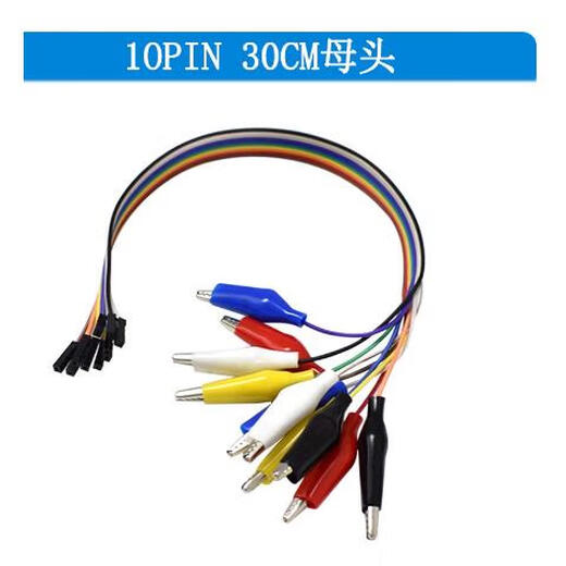 Dengshitang 10PIN color Dupont wire with alligator clip experimental lead test line 20CM/30CM/50CM male/female connecting line breadboard microcontroller wiring experimental test line DuPont female to alligator clip line-30CM