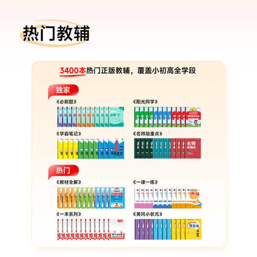 Homework Helper S50/S30 Simultaneous practice with real test materials and textbooks Ink eye protection screen real test papers 2.4 billion + question bank Electronic paper book learning machine 10.3 inches S50-128G Free dictionary pen + Bluetooth headset for a limited time
