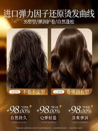 Korean herbal grain elastin for women's curly hair, moisturizing and styling, long-lasting anti-frizz, hair care essence after perm, men's elastic curl protector. Buy 1 hair for 5丨98 and choose Gardenia scented elastin 300g*2