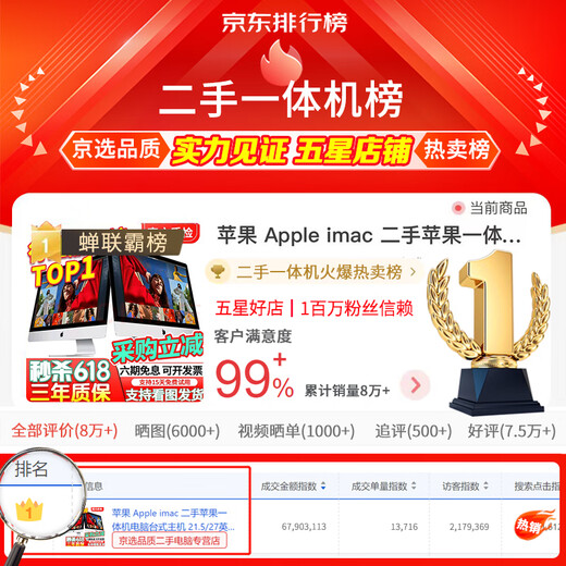 Apple imac second-hand Apple all-in-one computer desktop 21.5/27-inch 4K/5K office design editing Jingxuan Computer | One machine one inspection 95 new 21-inch flash sale | Highly recommended i7-16G-1TB