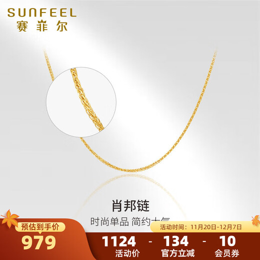 Safir 18K gold necklace Chopard chain for women, versatile plain chain, clavicle chain, K gold color gold chain for birthday gift, about 40cm + adjustment chain 5cm