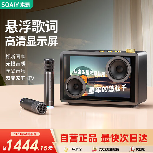 Sony Ericsson (soaiy) BK18 Microphone Microphone K Song Microphone Audio All-in-one Suspended Lyrics Wireless Bluetooth Speaker Singing Special Artifact Home KTV Audio Set