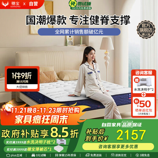 Suibao (SYMBOL) natural latex mattress coconut palm mattress whole mesh spring 20cm Oriental Dream Shuji 1.5*1.9 meters moderate soft and hard