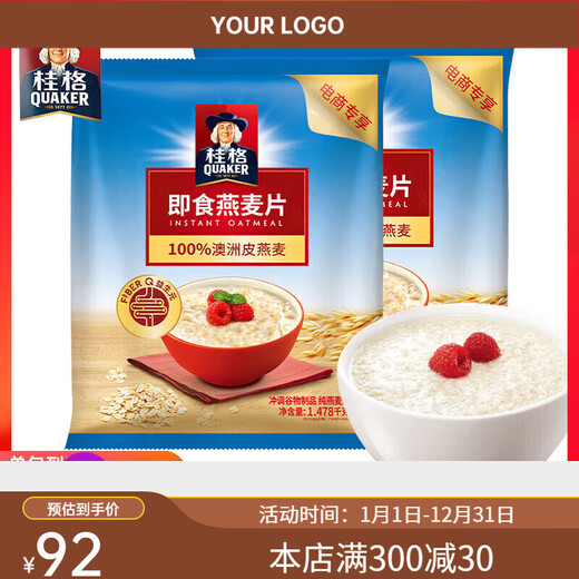 桂格即食燕麦片1478g*2袋原味谷物冲饮冲调营养早餐代餐食品免煮 桂格1000g*2袋