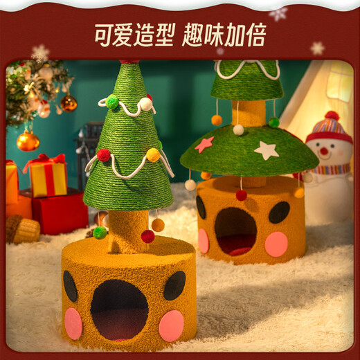 圣诞树立式猫抓板剑麻猫爬架不掉屑磨爪猫抓柱玩具逗猫棒宠物用品 特大号圣诞树【树顶星星三层彩环多彩绒球】