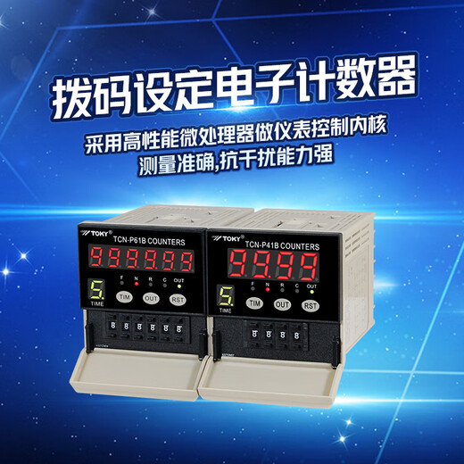 TOKYO TCN-P41B/TCN-P61B counter dial setting TCN-P61A intuitive and easy to operate TCN-P61B TCN