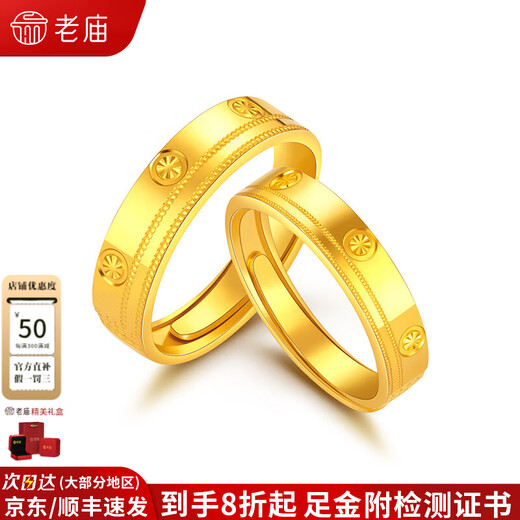 Laomiao Gold Ring Pure Gold 999 Couple Ring Pair of Live Proposal Rings for Girlfriend and Wife’s Birthday Gift Pure Gold Women’s Model Approximately 5.4g Gift Box