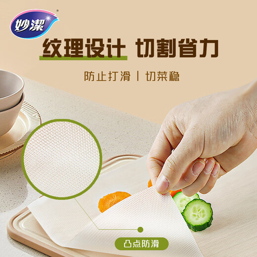 Miaojie disposable antibacterial cutting board plastic cutting board mat disposable outdoor camping indoor free cut 24cm*300cm box