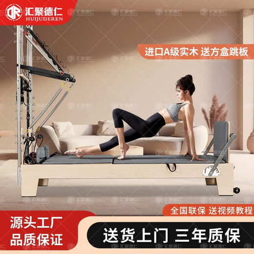 Huijderen (huijderen) Pilates 2-in-1 bed 3-in-1 elevated core bed Pilates equipment gym yoga exercise core bed 2-in-1 bed rubber wood + Korean imported spring + microfiber leather classic black