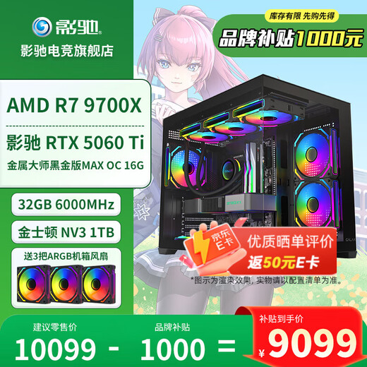 GALAXY AMD 9600X/RTX5060/5060Ti/5070 graphics card Black Myth Wukong Wukong Chicken Delta game e-sports assembly computer AI computer DIY assembly machine configuration eight 9700X/RTX5060TiMAX