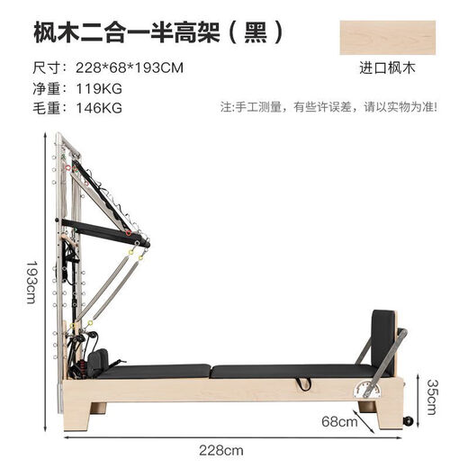 Huijderen (huijderen) Pilates 2-in-1 bed 3-in-1 elevated core bed Pilates equipment gym yoga exercise core bed 2-in-1 bed rubber wood + Korean imported spring + microfiber leather classic black