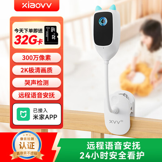 XIAO VV Smart Baby Monitor 2K Baby Monitoring Caregiver Smart AI Child Monitoring Remote Care Machine Cry Detection Baby Camera Supports Mijia APP Control