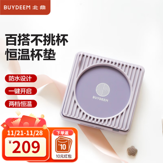 Buydeem Heating Coaster Office Home Constant Temperature Coaster Waterproof Tea Coaster Insulated Coaster Silent Hot Milk Artifact Roland Purple Single Insulated Coaster 1L