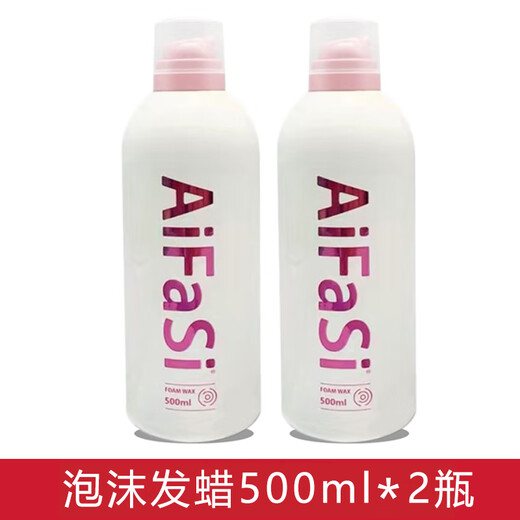 Genlese Foam Hair Wax Free Style Fluffy Hair Gel Styling Fragrance Moisturizing Elastin Long-lasting Curl Mousse Two bottles with red letters