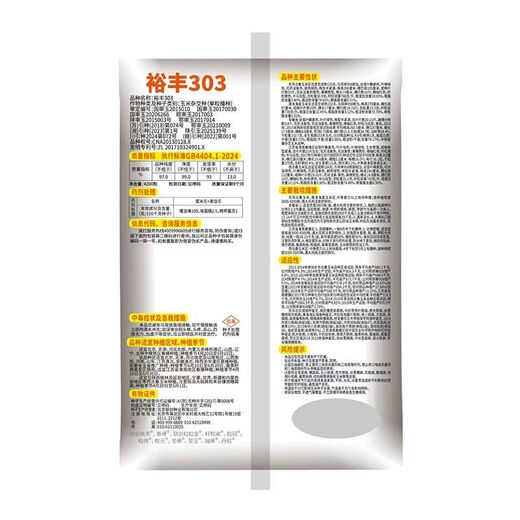 Yufeng 303 corn seed, short stem, lodging and drought resistant, double stick, nationally approved drought and flood resistant bract seed, approved by the Academy of Agricultural Sciences, 4200 grains, big stick dehydrates quickly