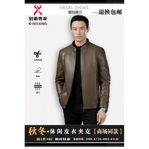 KBXNG劲霸男士（K-Boxing）外套皮衣夹克秋冬款休闲中年爸爸装立领茄克 卡其-【立领-春秋款】 8035 M 170