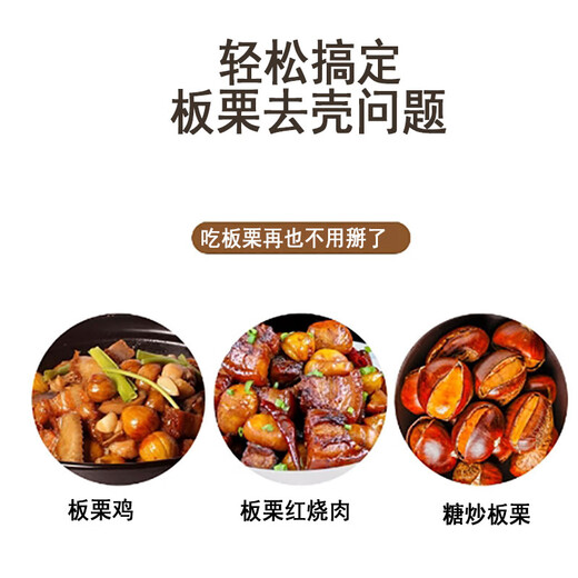 Multifunctional chestnut shears, chestnut peeling tool, chestnut shelling tool, chestnut knife, chestnut shears, chestnut shears + chestnut claws + 2 armors