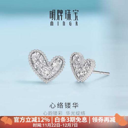 Ming Brand Jewelry Platinum Earrings Pt950 White Gold Heart Engraved Earrings BFH0146 Platinum Earrings Approximately 2.07g