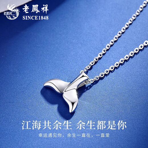 Lao Fengxiang pt950 platinum necklace for women, platinum pendant, fishtail set chain, Valentine's Day birthday gift for girlfriend, platinum necklace, about 4.3g, brand gift box