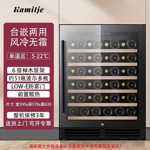 He Jiagong Kamizhe embedded red wine cabinet constant temperature wine cabinet home ice bar dual temperature tea beverage kitchen island cabinet refrigerated cabinet 150U single temperature red wine style