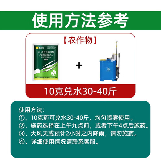 Brassinolide Yuntaixin Preserves flowers and fruit trees, cucumbers, citrus, and fruit-drop prevention plants. Brassinolide growth regulator 10g*10 bags
