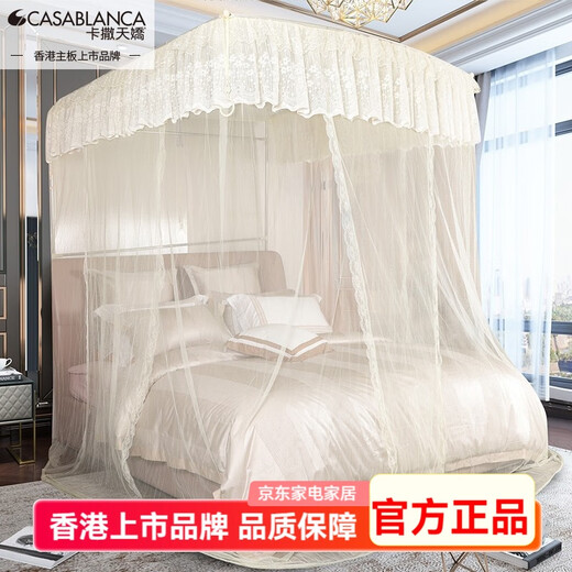 Kasa Tianjiao Mosquito Net U-shaped base retractable stainless steel material thickened bracket three-door encryption thickened mosquito net beige 1.8m6 feet bed