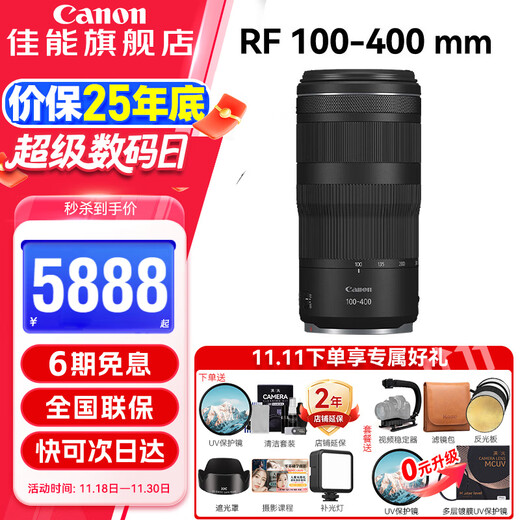 Canon (Canon) RF full-frame mirrorless zoom lens RF mount suitable for EOS R50 R6 second generation R8 R10 R7 RP R3 R5 R100 professional micro camera RF100-400mmF5.6-8 IS USM Official standard does not include UV protection lens. It is recommended to purchase a package