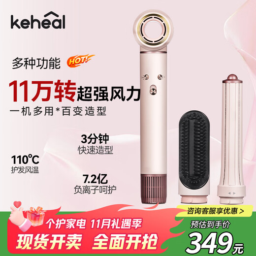 KEHEAL Advanced Styling Kesi High-Speed Hair Dryer Household Negative Ions Does Not Hurt Electricity Hair Dryer Automatic Curling Wand Straightening Comb Hairdressing Wand Quick Blow-Rolling Gift Rose Pink
