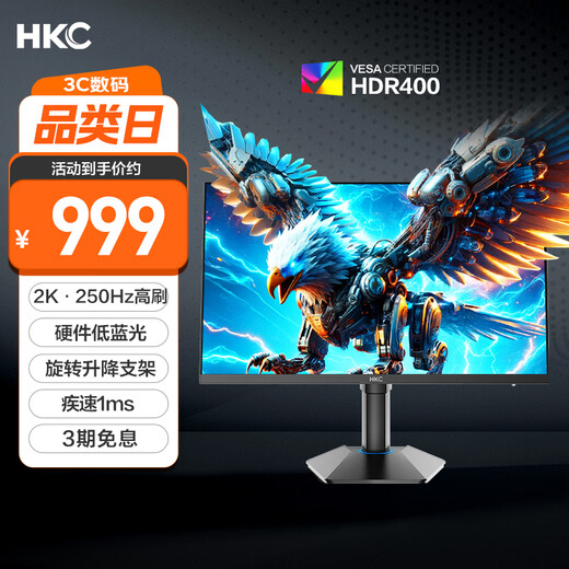 HKC 24.5-inch 2K 240Hz high brush 250Hz FastIPS hardware low blue light HDR400 rotating lift 1Ms gaming e-sports computer monitor Falcon G25H4