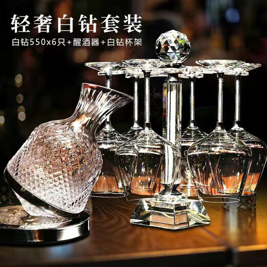 HKML high-end Burgundy red wine glass set rotating decanter home diamond wine glass gift set cup holder white diamond cup holder + 6 550ml white diamond wine glasses + silver decanter
