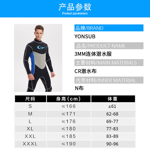 YonSub3MM men's adult diving suit one-piece snorkeling suit winter swimming supplies adult swimsuit free diving blue black 3XL
