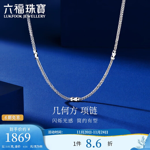 Lukfook Jewelry Platinum 950 Chopard Chain Platinum Necklace Women's Plain Chain Clavicle Chain Price Approximately 3.01g