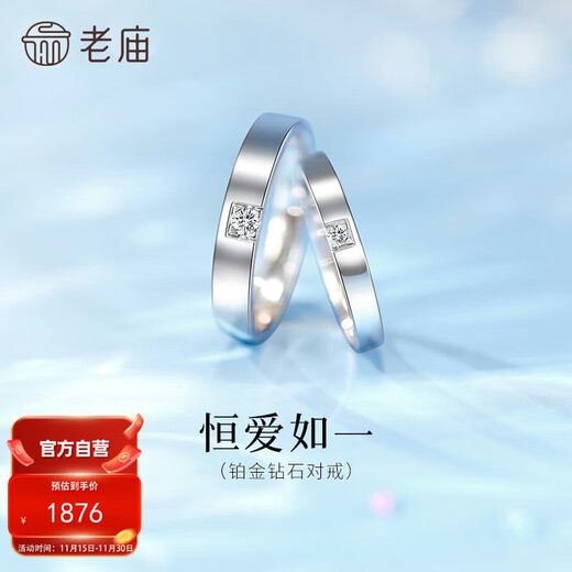 Laomiao Gold PT950 Platinum Diamond Ring Sparkling Single Diamond Love is the Only Pure Witness of Happiness and Sweetness