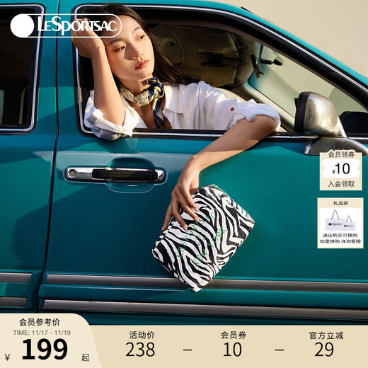 LeSportsac new artistic niche clutch cosmetic bag fashion bag women's bag gift for girls artistic zebra pattern