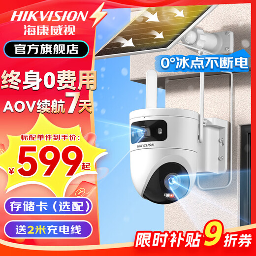 Cámara solar Hikvision 4G de por vida, sin flujo, sin electricidad ni red, monitoreo exterior Vista panorámica de 360 ​​​​grados sin puntos ciegos Visión nocturna a todo color Huerto rural al aire libre Estanque de peces con teléfono móvil remoto Cámara dual de 8 millones 0 o más uso Duración de la batería AOV 7 días gratis Tarjeta de memoria 64G