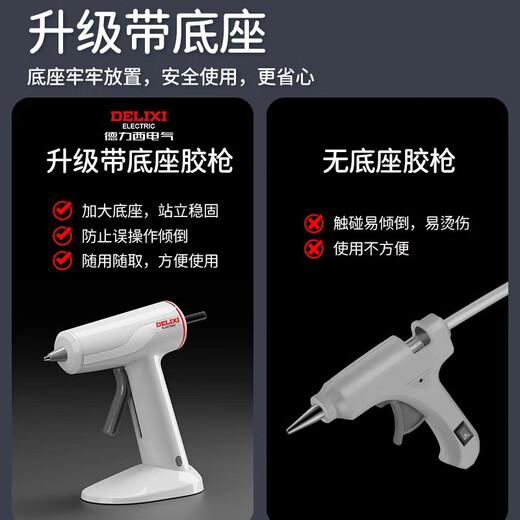 DELIXI hot melt glue gun wireless children's handmade household hot melt glue rechargeable lithium battery small glue stick hot melt gun 0 drops of glue & base model wireless lithium battery simple white +15 glue sticks