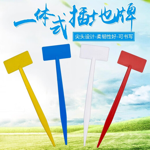 Four-color gardening label sign, three-dimensional vegetable garden plug-in sign, field test sign sign, farmland sign, one-piece 45 white, 10 pieces