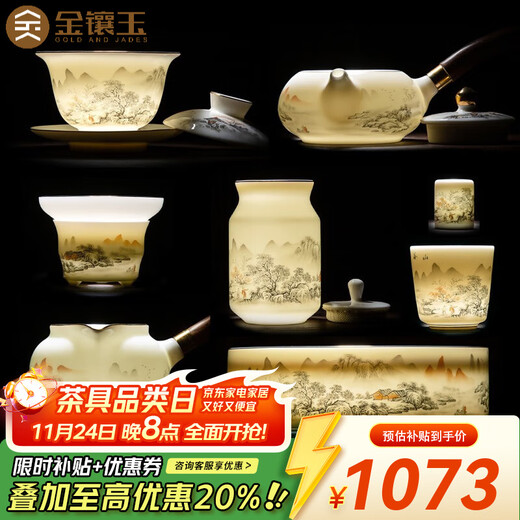 Gold inlaid jade Kung Fu tea set Chinese white mutton fat jade porcelain household ceramics white porcelain tea making set gift gift box ink Jiangshan side handle jade plate mutton fat jade porcelain set