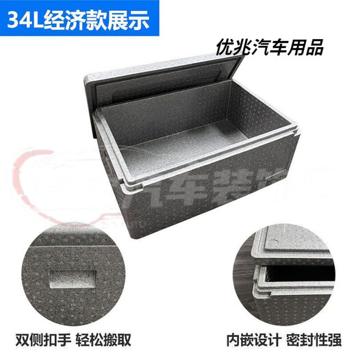 Food grade foam box insulated box epp commercial steamed bun stall insulated refrigerated aquatic product transport box 34L stall box (grey)