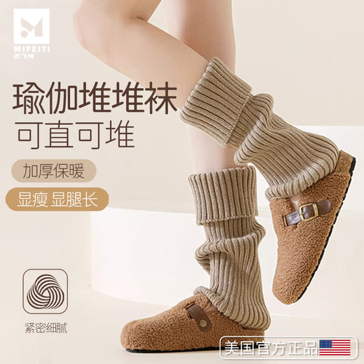 Maifeite Professional Yoga Socks Piles of Socks Covers Autumn and Winter Thickened Warm Leg Guards Pilates Fitness Mid-length Sports Socks Brown No Footstep/Thick and Soft