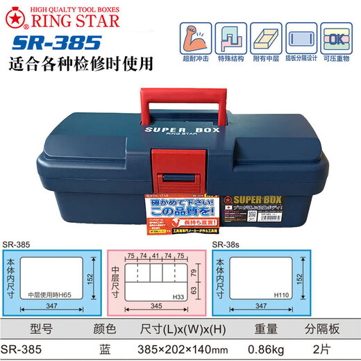S Japan original imported plastic tool box multi-functional drop-resistant storage box SR385 SW450 SR-385 size 385x202x140mm 0.