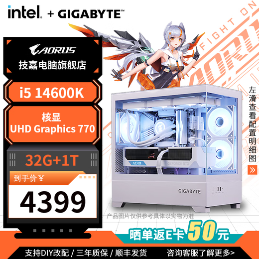 GIGABYTE host core display cardless 14600K/14700KF/12600KF/265K computer desktop barebone desktop assembly computer DIY game console complete machine with seven 14600K core display host