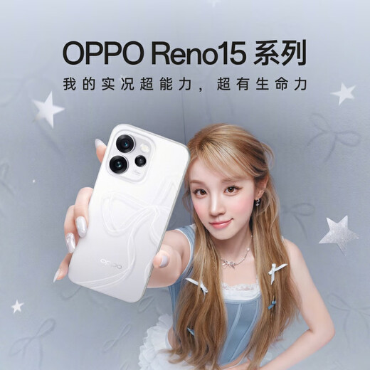 OPPO up to 80% off OPPO Reno15 new mobile phone product Song Yuqi Starlight Bow New product 200 million pixel ultra-clear image IP69 full level waterproof live magic phone Starlight Bow 16GB+256GB Daily Package National Joint Warranty