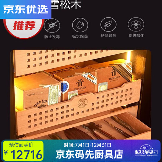 RSRDDY high-end cigar cabinet Dannemann Dannemann constant temperature and humidity dual temperature dual control air-cooled red wine cabinet 1.63 meters high dual temperature Star Black C