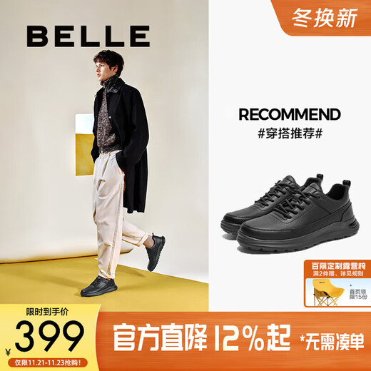 Belle Men's Shoes Casual Versatile Walking Shoes Comfortable Lightweight Dad Shoes Business Sports Shoes A1715CM4 Black 42 (260mm)