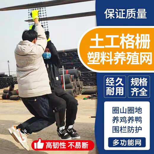 Boundary map plastic mesh protective breeding chicken fence net corn mesh fence safety net protective grid guardrail fence 1.5 meters high + 3 cm hole + tie 2.3 mm thick (50 meters / roll) simple protection